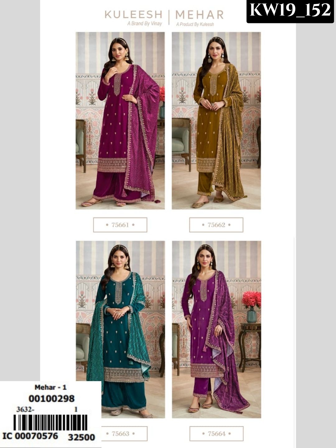 Vinay Fashion Mehar Catalogue